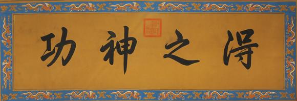 東京蕓術(shù)懷素 唐 自敘帖神品寶卷宋徽宗御藏 絹本