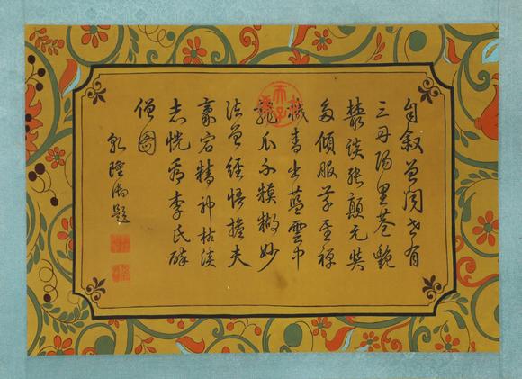 東京蕓術(shù)懷素 唐 自敘帖神品寶卷宋徽宗御藏 絹本