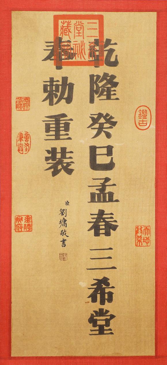 東京蕓術(shù)王獻(xiàn)之 晉 保母帖稀世神品卷 絹本