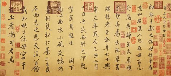 東京蕓術(shù)王獻之 晉 保母帖稀世神品卷 絹本