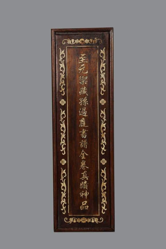 東京蕓術(shù)孫過(guò)庭 唐 書(shū)譜全卷神品 絹本