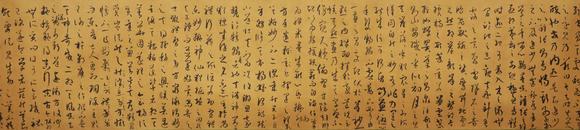 東京蕓術(shù)孫過庭 唐 書譜全卷神品 絹本