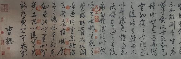 東京蕓術(shù)漢 曹操 詩文書法合璧文人長卷 紙本綾裱長卷