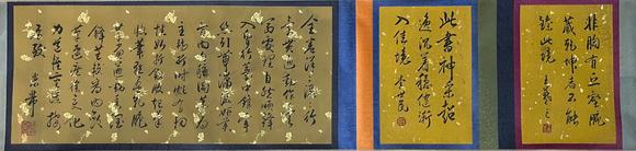 東京蕓術(shù)漢 曹操 詩(shī)文書法合璧文人長(zhǎng)卷 紙本綾裱長(zhǎng)卷