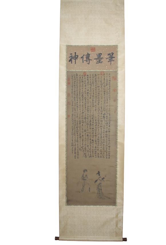 東京蕓術(shù)郭詡 明 琵琶行 立軸水墨