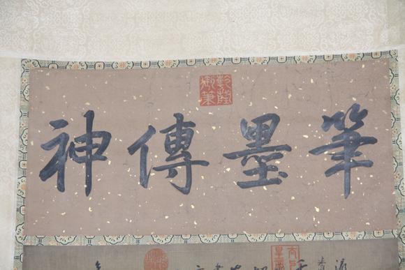東京蕓術(shù)郭詡 明 琵琶行 立軸水墨