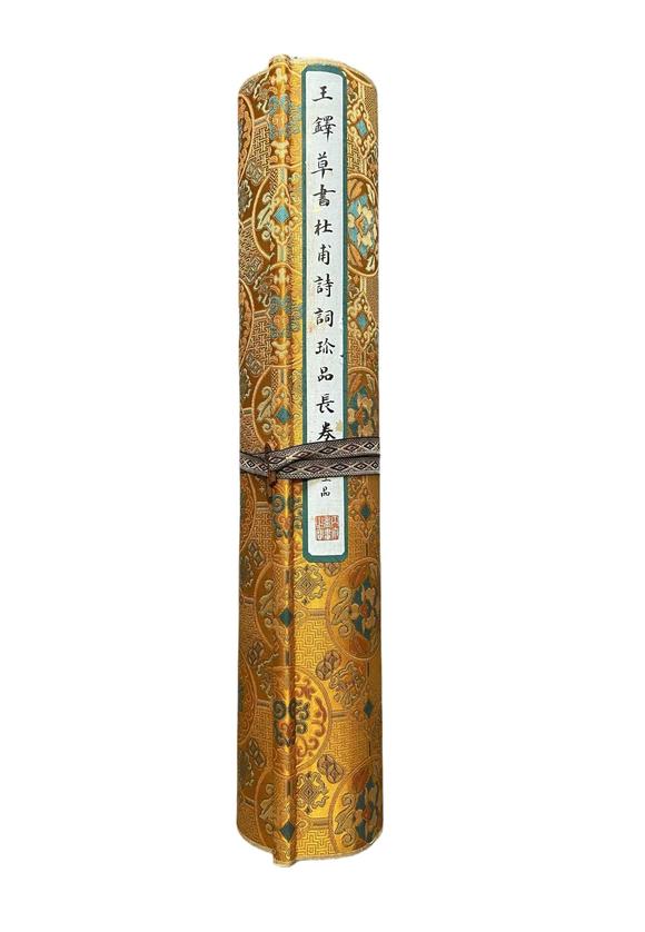 東京蕓術(shù)明 王鐸 墨韻蒼雄狂草長(zhǎng)卷 絹本綾裱長(zhǎng)卷