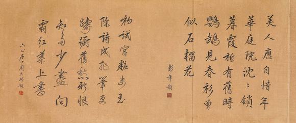 東京蕓術仇英 千秋絕豔圖卷 手卷絹本設色