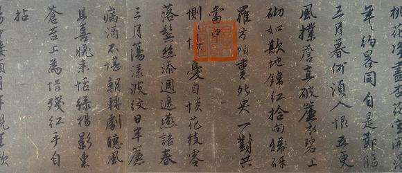 東京蕓術(shù)明 唐寅 超詣天真行書長卷 紙本綾裱橫軸