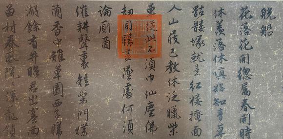東京蕓術(shù)明 唐寅 超詣天真行書(shū)長(zhǎng)卷 紙本綾裱橫軸