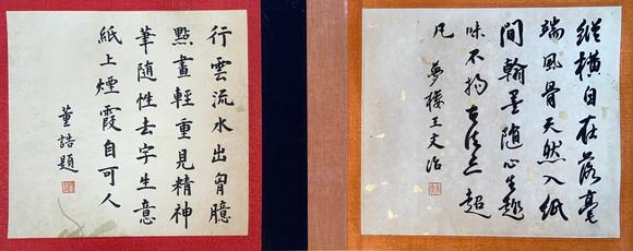 東京蕓術(shù)明 唐寅 超詣天真行書長卷 紙本綾裱橫軸