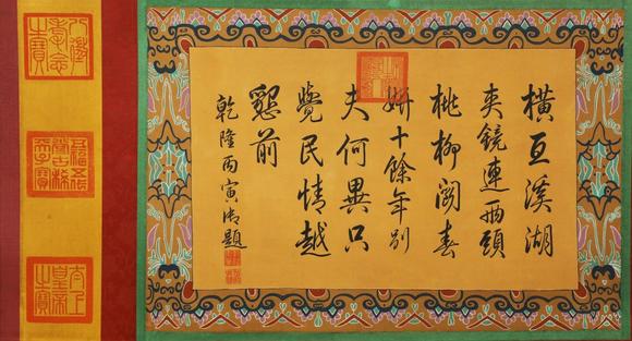 東京蕓術仇英唐寅祝允明 明書畫合壁寶卷 絹本