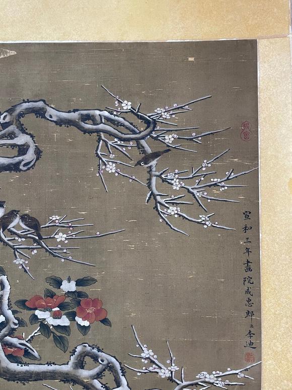 東京蕓術(shù)李迪 雪梅錦雞圖 絹本