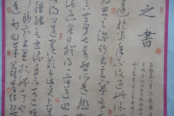 東京蕓術(shù)王獻(xiàn)之 書法 立軸紙本水墨