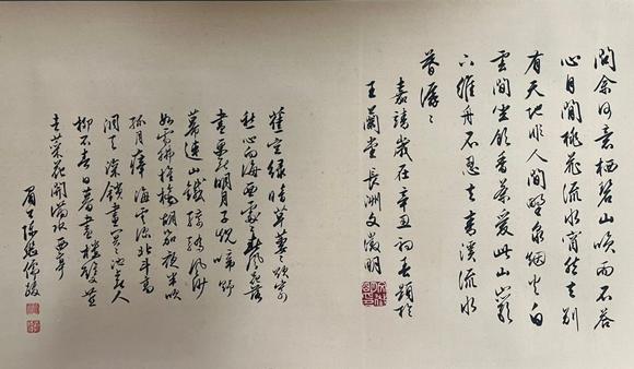 東京蕓術趙雍 先賢圖長卷 手卷絹本設色