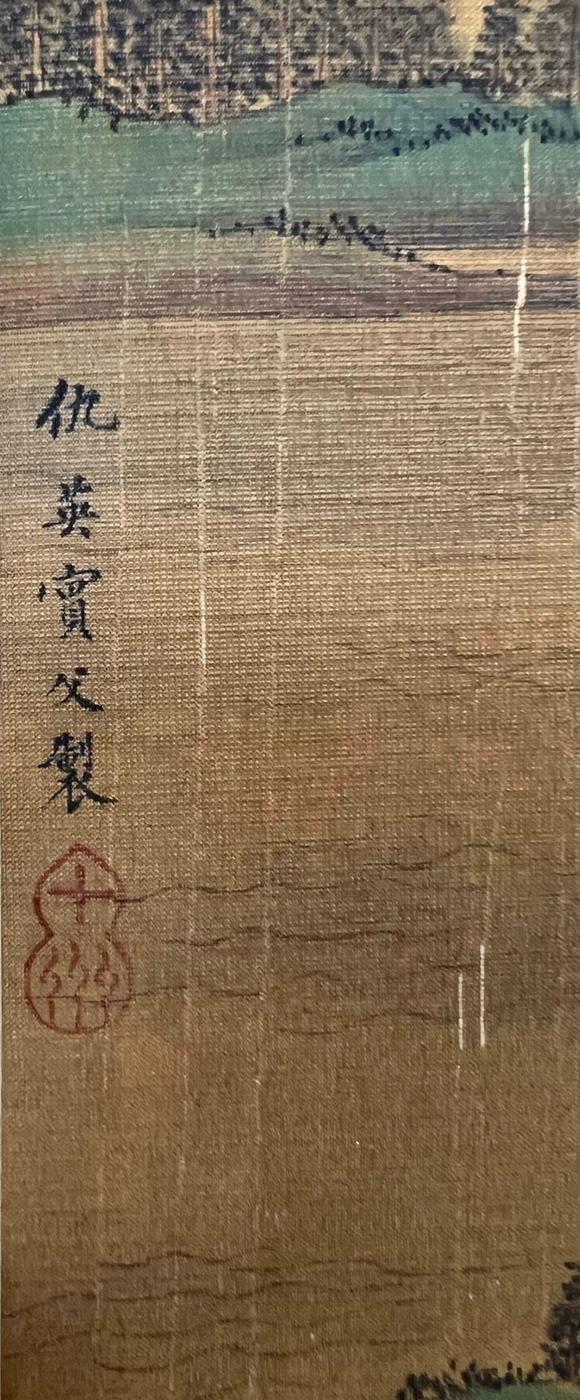 東京蕓術(shù)仇英 醉翁亭記手卷 手卷絹本設(shè)色