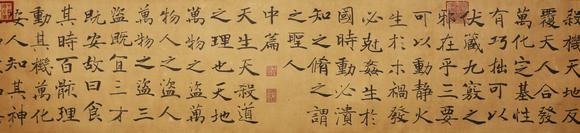 東京蕓術褚遂良李昭道 唐 書畫合壁寶卷（宋徽宗禦藏） 