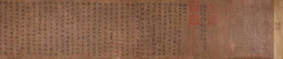 東京蕓術(shù)顧愷之 洛神賦卷 手卷絹本設色