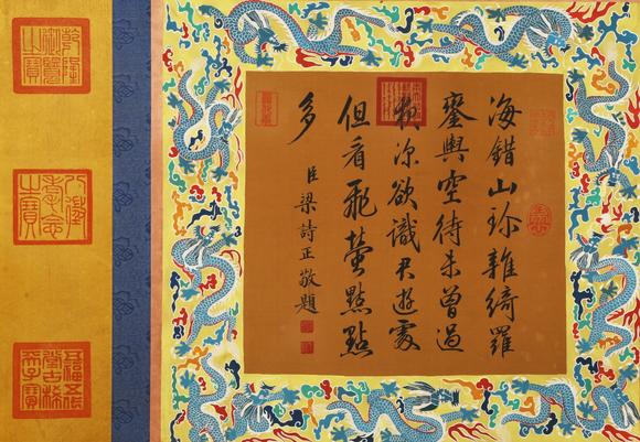 東京蕓術(shù)徐揚(yáng) 清 乾隆南巡圖駐蹕姑蘇珎品寶卷 絹本