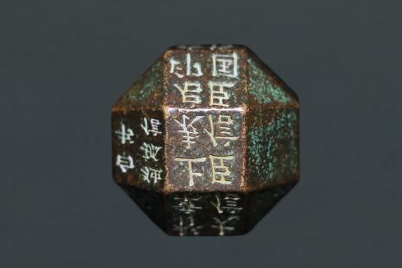 東京蕓術(shù)明以前 青銅實(shí)芯多面球體印