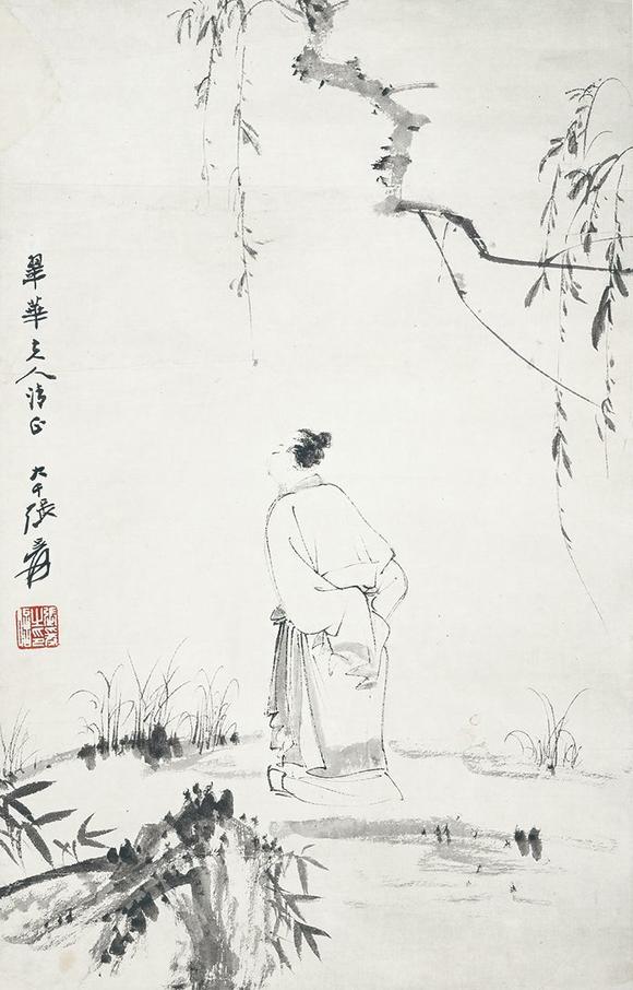 北京萬歷張大千 高士圖