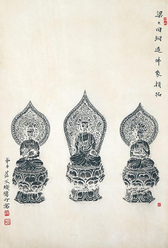 北京萬(wàn)歷佚名 佛像拓片