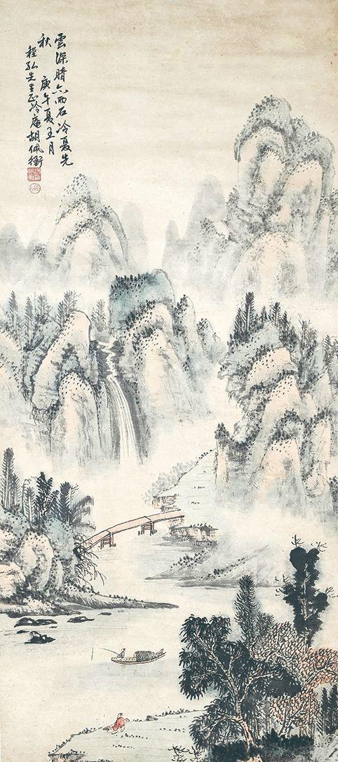 北京萬歷胡佩衡 山水