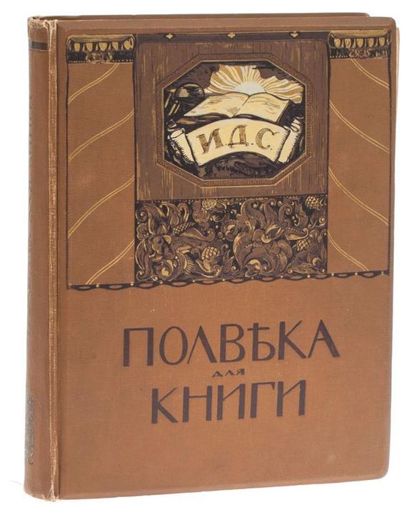 Castle AuctionA memorial book.