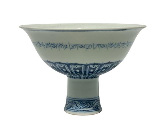 Castle AuctionA Chinese high-footed Blue&White cup, Ming Dynasty Pr. 