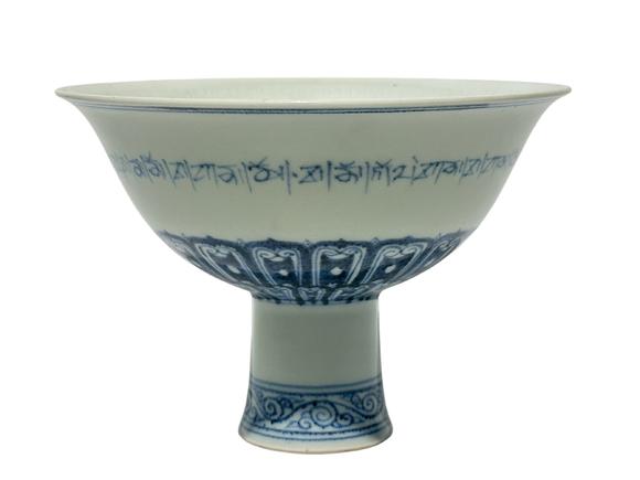 Castle AuctionA Chinese high-footed Blue&White cup, Ming Dynasty Pr. 