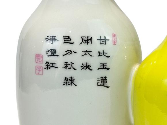 Castle AuctionA Chinese very rare two-in-one Famille Rose vase with poem writing, YongZheng Pr. 