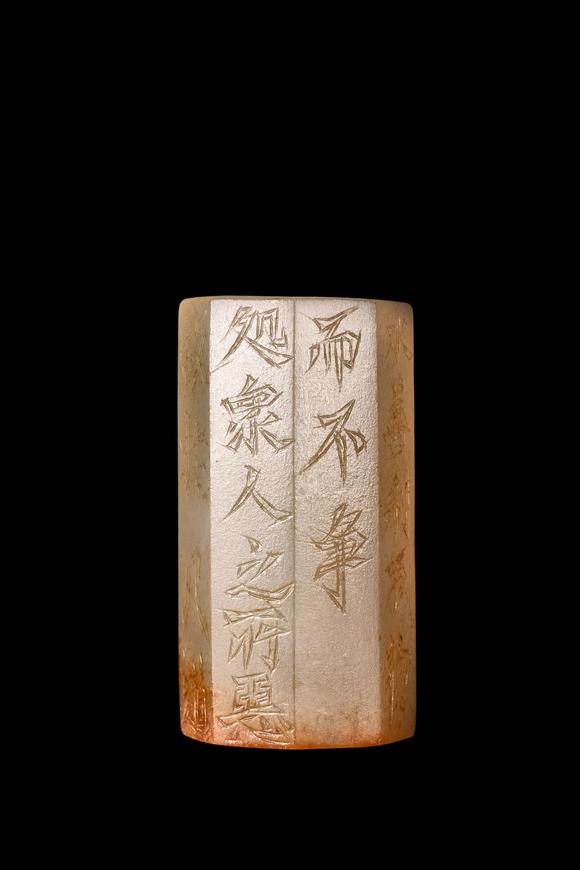 Castle AuctionA Pale Celadon Jade Inscribed Octagonal Lezi, Song, Circa 10th–13th C AD Pr.