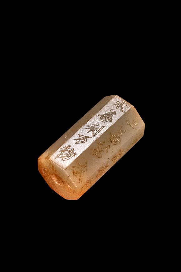 Castle AuctionA Pale Celadon Jade Inscribed Octagonal Lezi, Song, Circa 10th–13th C AD Pr.
