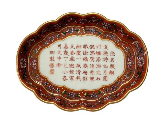 Castle AuctionA Chinese Coral red ground teA Chinese tray with entwined branches pattern, Qing Dynasty Pr. 