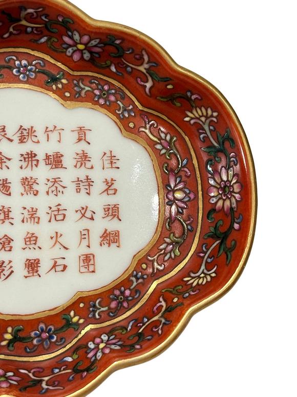 Castle AuctionA Chinese Coral red ground teA Chinese tray with entwined branches pattern, Qing Dynasty Pr. 
