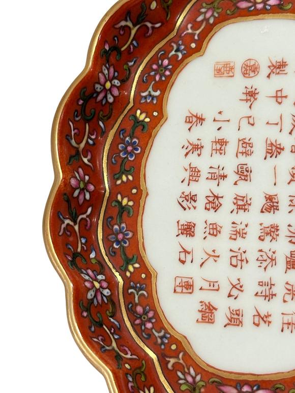 Castle AuctionA Chinese Coral red ground teA Chinese tray with entwined branches pattern, Qing Dynasty Pr. 