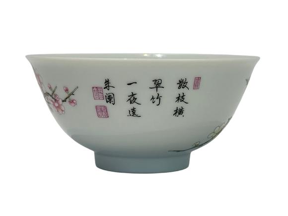 Castle AuctionA Chinese Famille Rose bowl with poem deco, YongZheng Pr. 