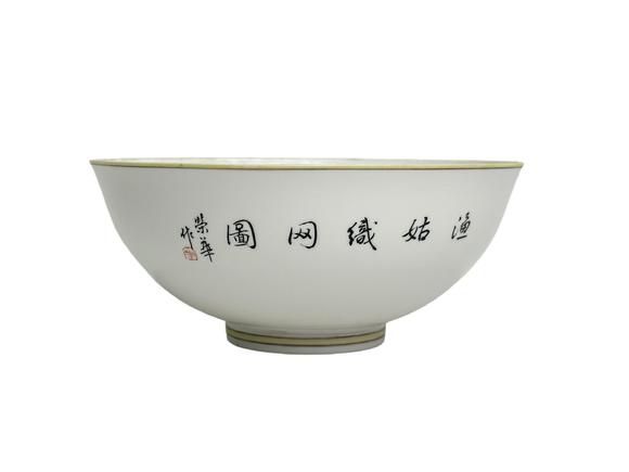 Castle AuctionA Chinese Famille Rose bowl, 1960's Pr.