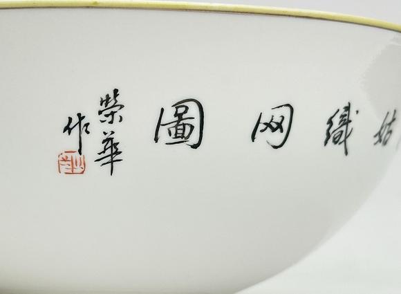 Castle AuctionA Chinese Famille Rose bowl, 1960's Pr.