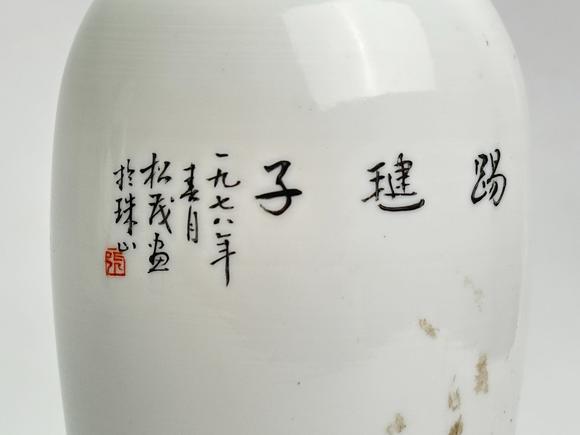 Castle AuctionA Chinese Famille Rose vase, 1960's Pr.