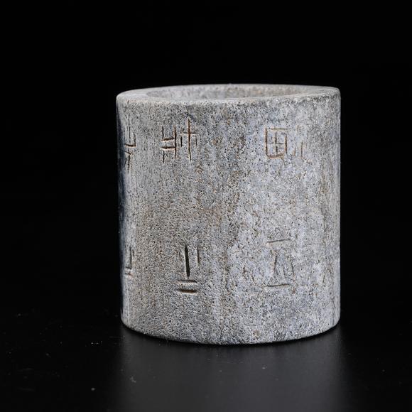 弘楊株式會社高古玉刻銘文管形器