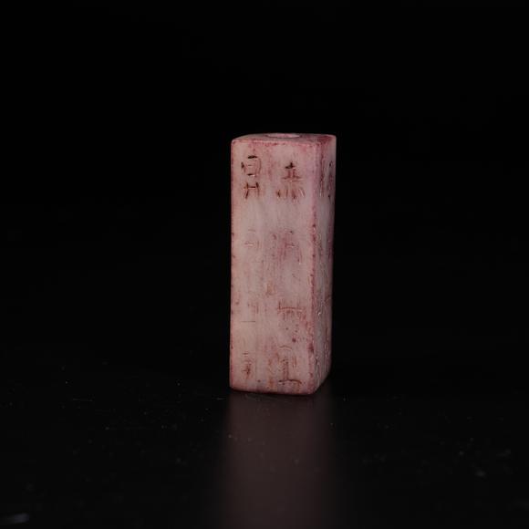 弘楊株式會(huì)社中古玉剛卯