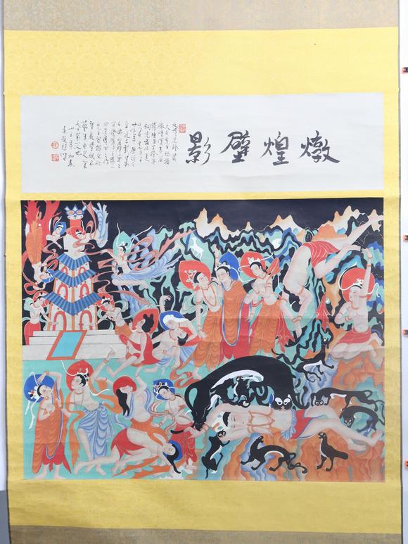 北京崇仁拍賣張大千 《敦煌壁影》
