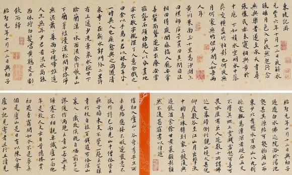 金澤美術(shù)唐寅 東坡仙跡圖