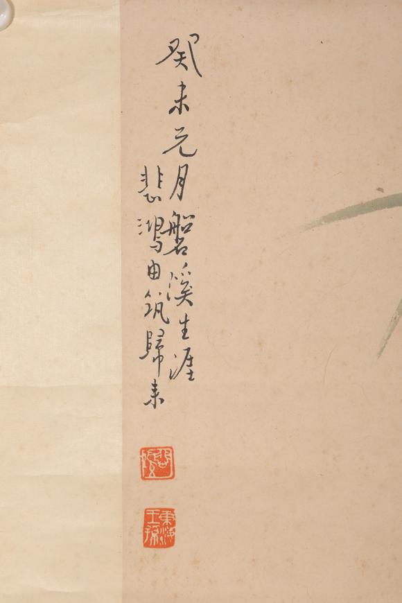 金澤美術(shù)徐悲鴻 貓戲圖