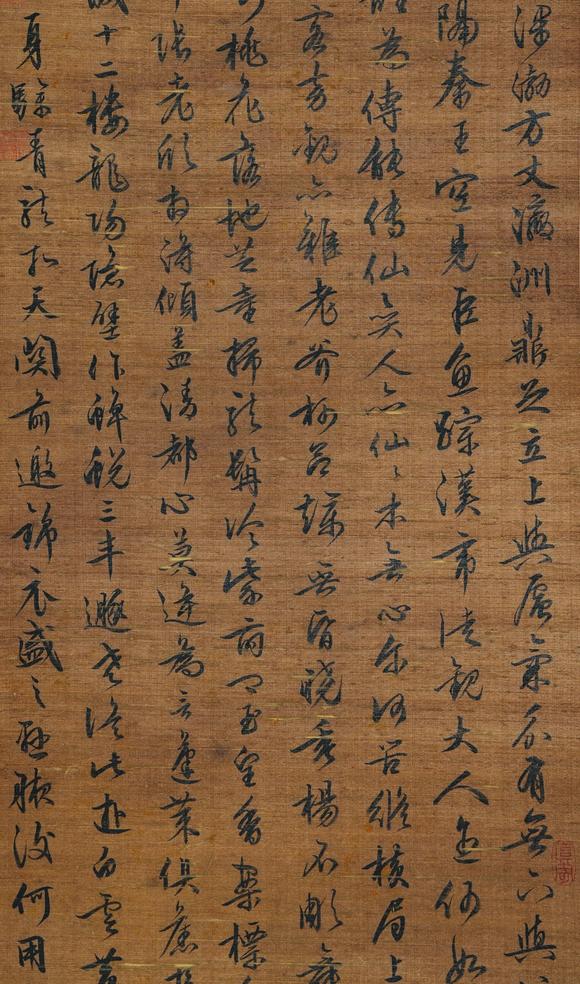 金澤美術(shù)文征明 書法立軸