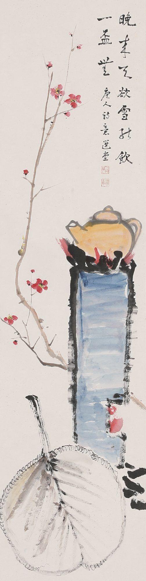 憶軒拍賣(mài)寒夜沏茶圖