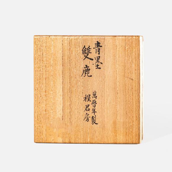 金澤美術(shù)程君房制雙鹿墨