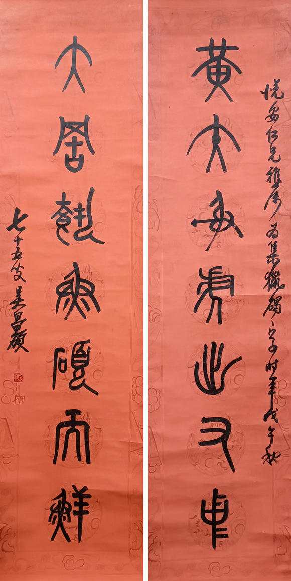 書畫藝拍吳昌碩 書法對(duì)聯(lián)