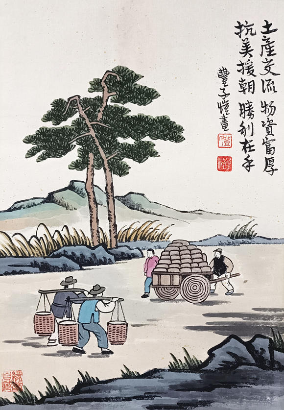 書畫藝拍豐子愷 人物
